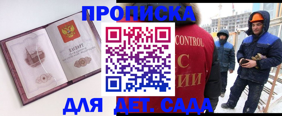 где прописаться в Пыть-Яхе