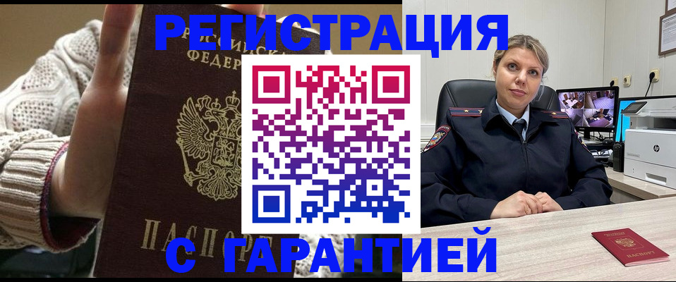 временная прописка в Пыть-Яхе