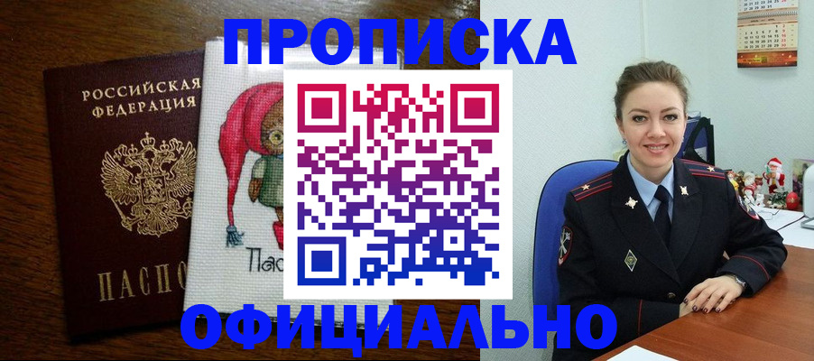 миграционный учет в Пыть-Яхе