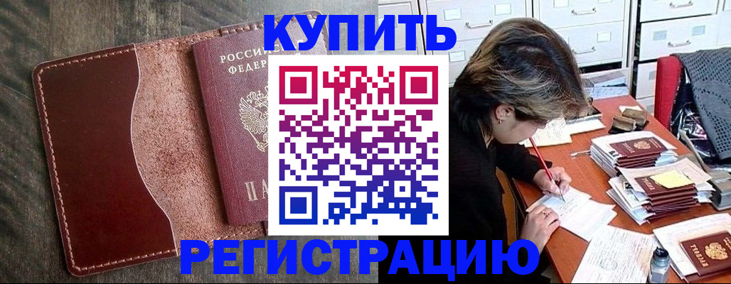 временная регистрация 2025 в Пыть-Яхе