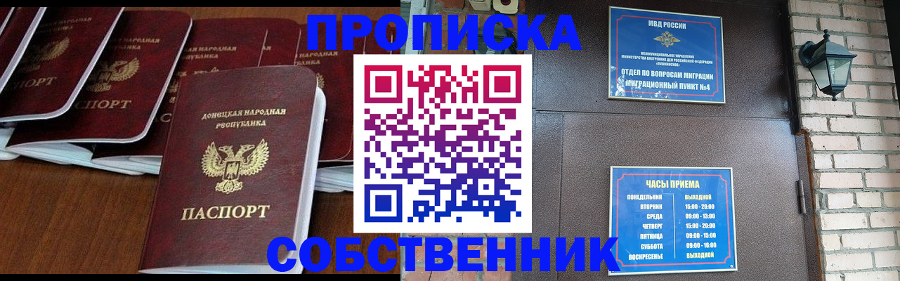 прописка регистрация в Пыть-Яхе