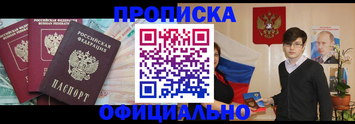 временная регистрация адрес в Пыть-Яхе